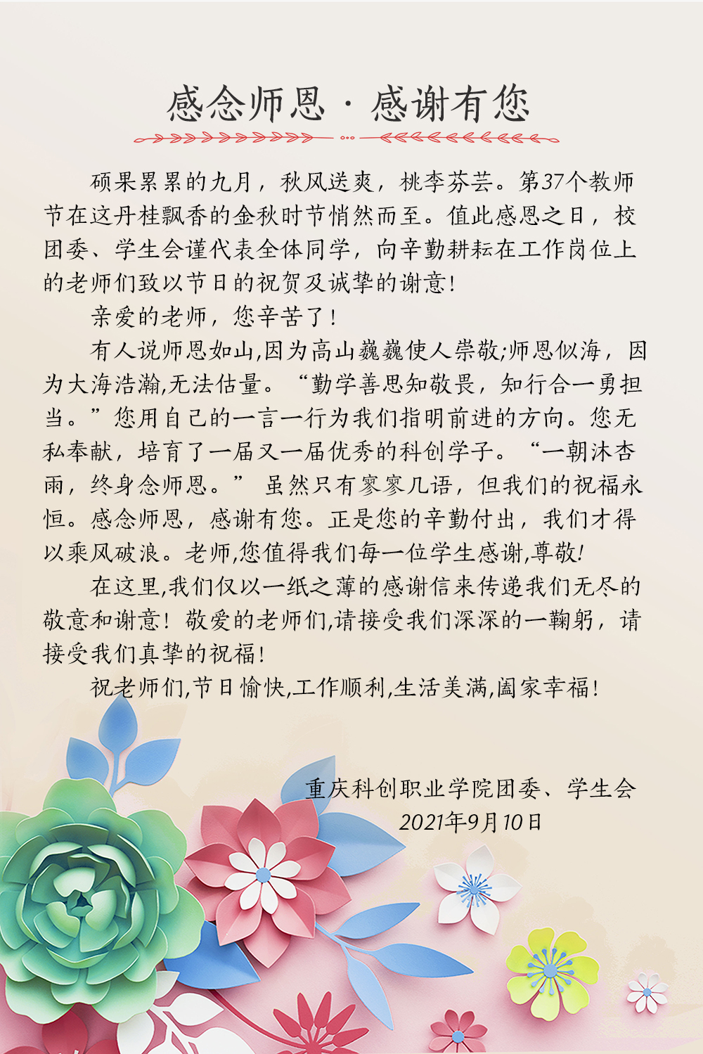 千庫網(wǎng)_你好九月海報背景素材_背景編號5145321.jpg